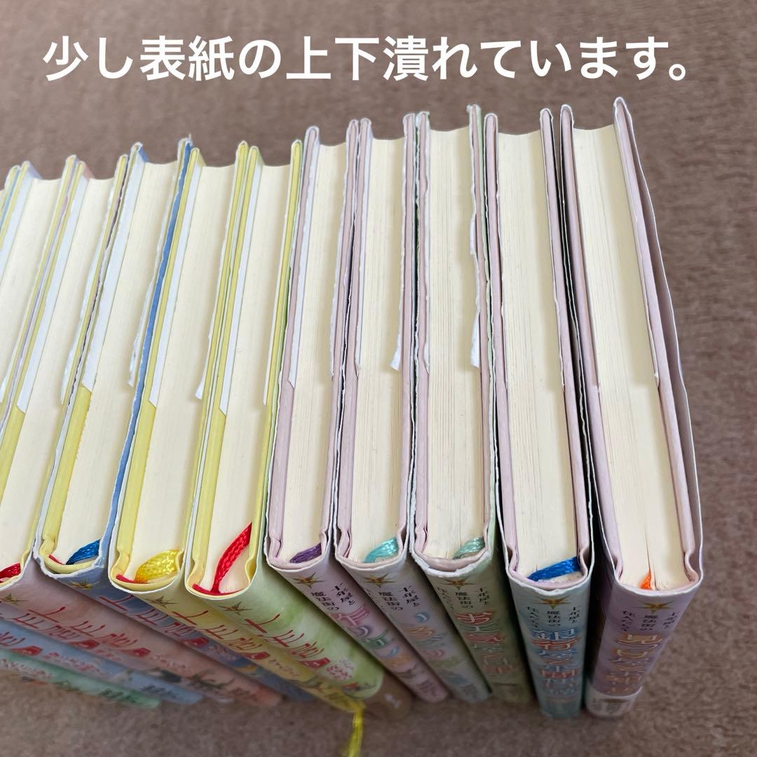 １３冊⭐️十年屋シリーズ／十年屋と魔法街の住人たちシリーズ