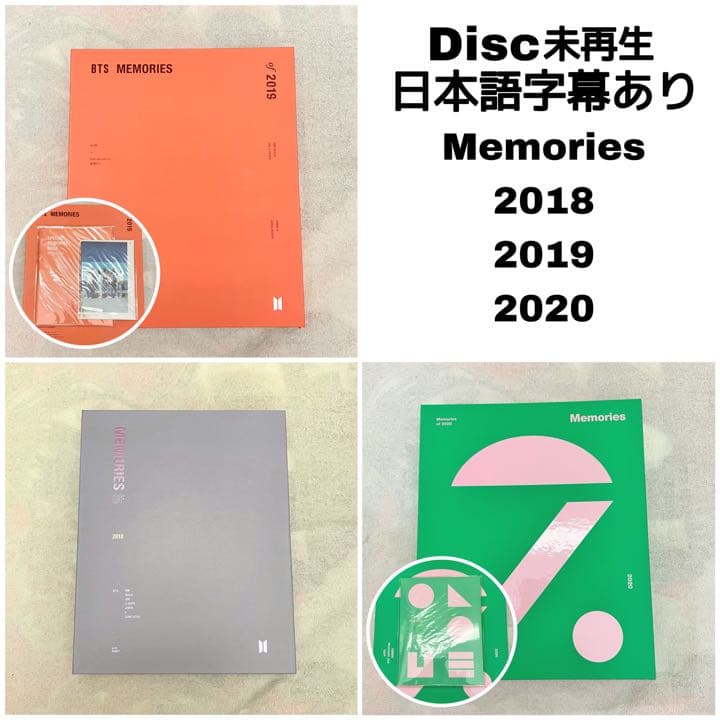BTS Memories DVD 日本語字幕付き 2018 2019 2020