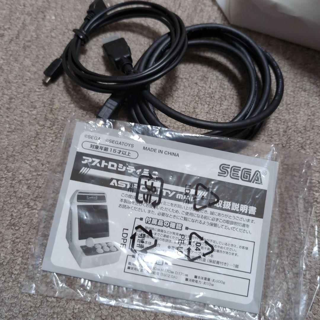 アストロシティ ミニ　動作確認済