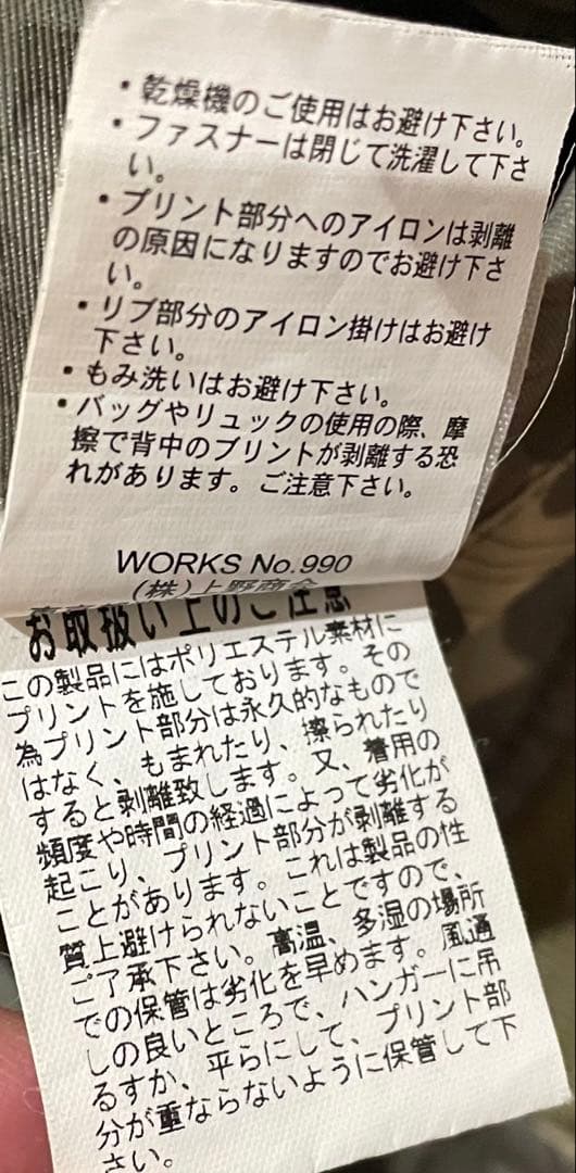 アヴィレックス迷彩 MA-1ジャケット FITY