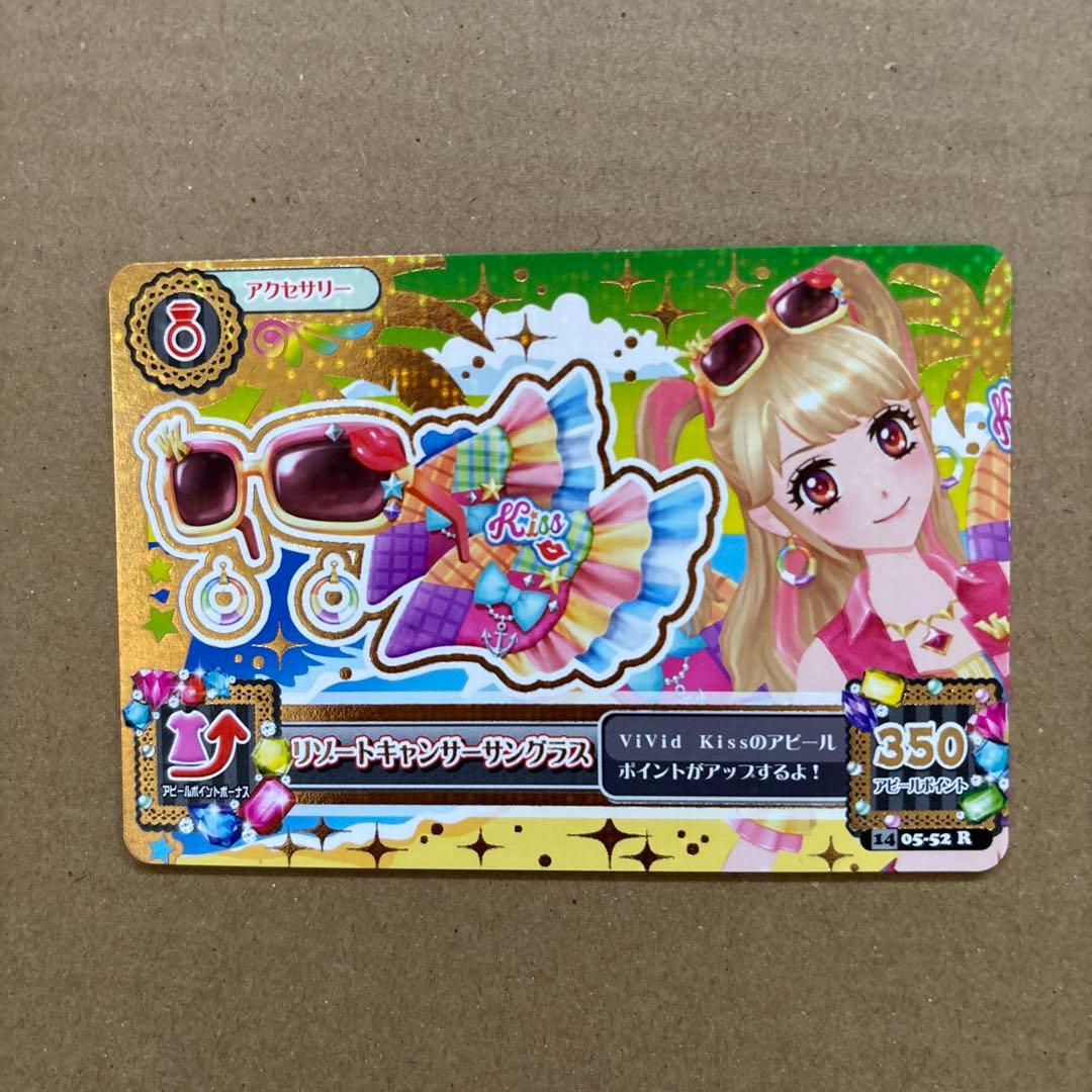 アイカツ　リゾートキャンサーコーデ　夏樹みくる