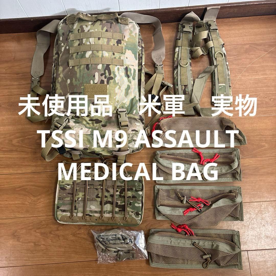 未使用品　米軍　実物 TSSI M9 ASSAULT MEDICAL BAG