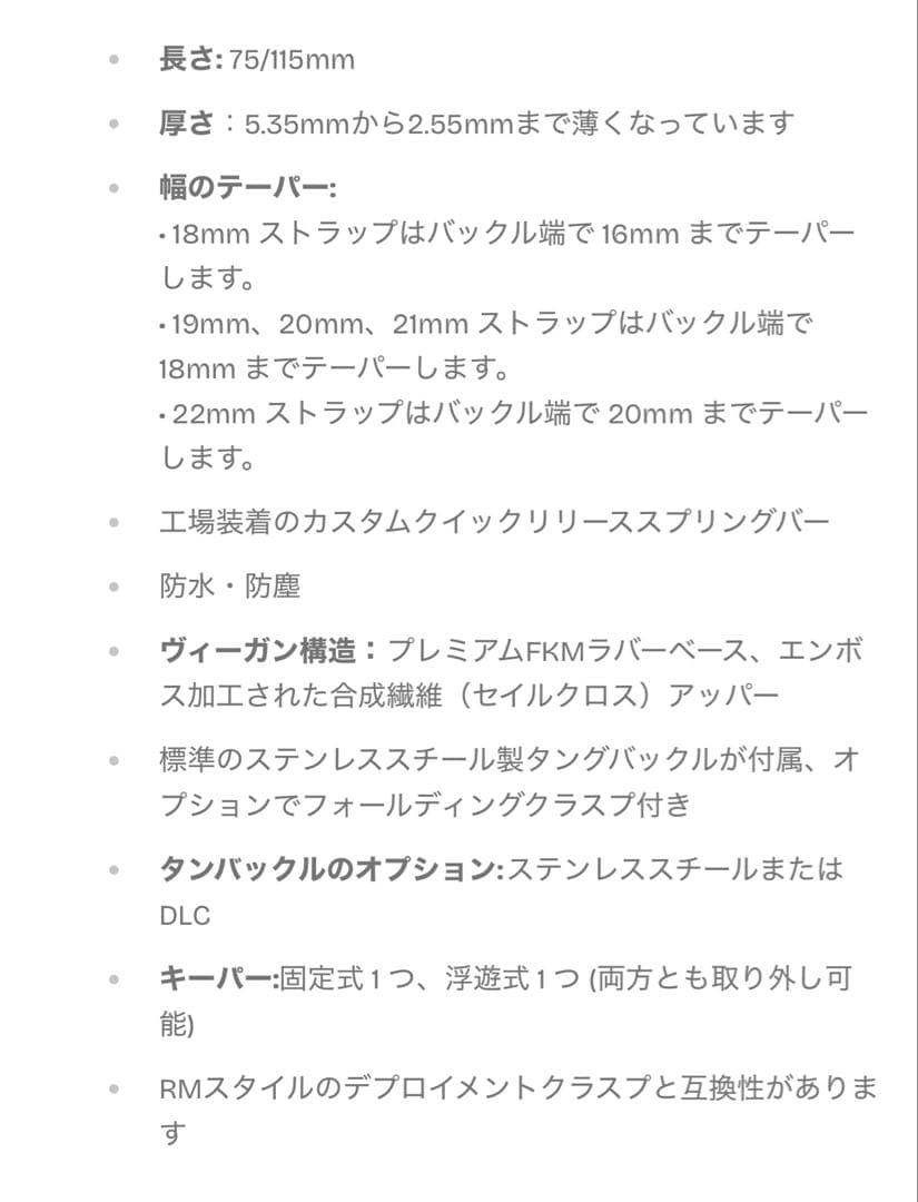 charm&moka60　ARTEM ハイドロフレックス 21mm