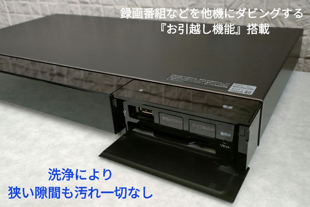 超美品！超良品！2TB！W録！お引越し機能搭載！SONY BDZ-EW1200