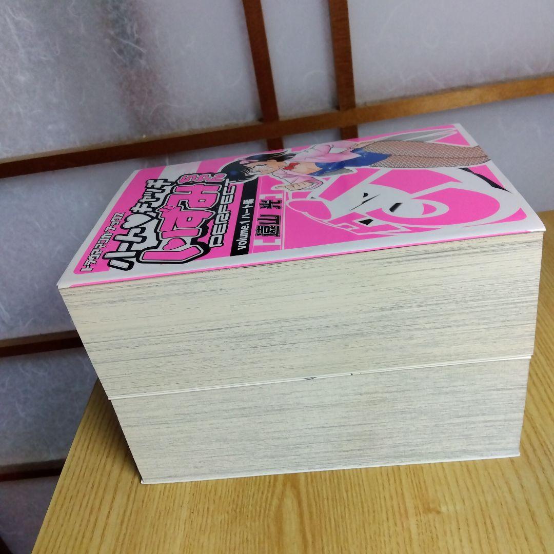 ハートキャッチいずみちゃん　全2巻　完結　遠山光