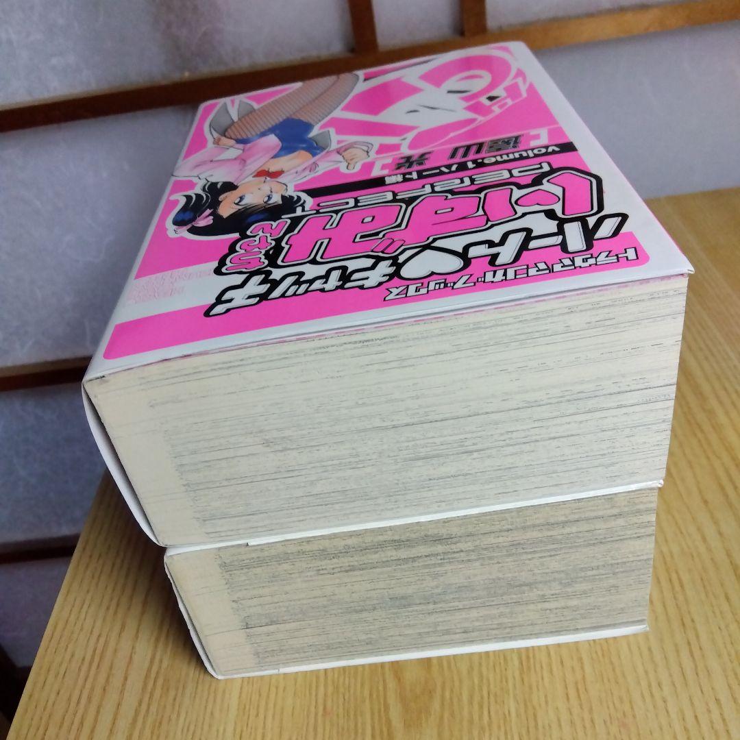 ハートキャッチいずみちゃん　全2巻　完結　遠山光