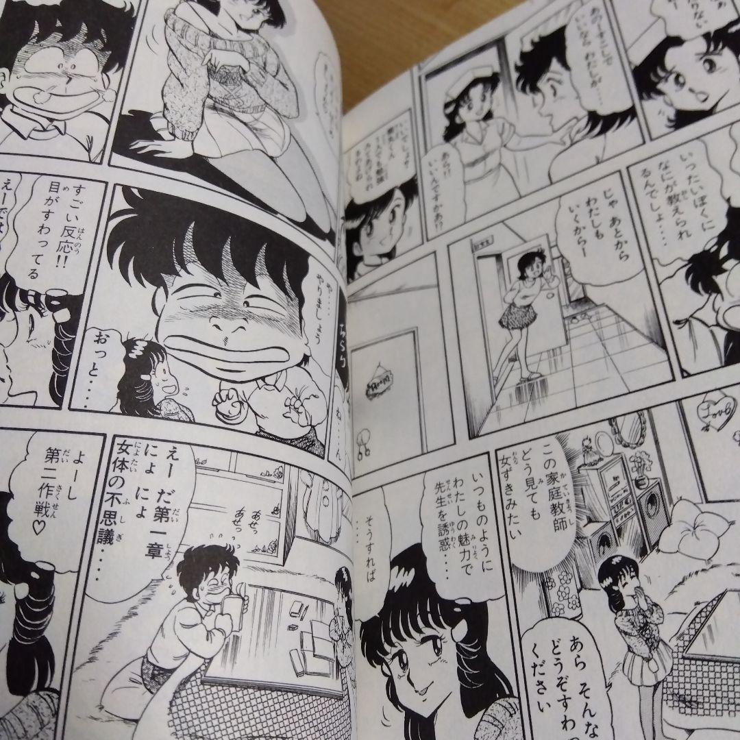 ハートキャッチいずみちゃん　全2巻　完結　遠山光