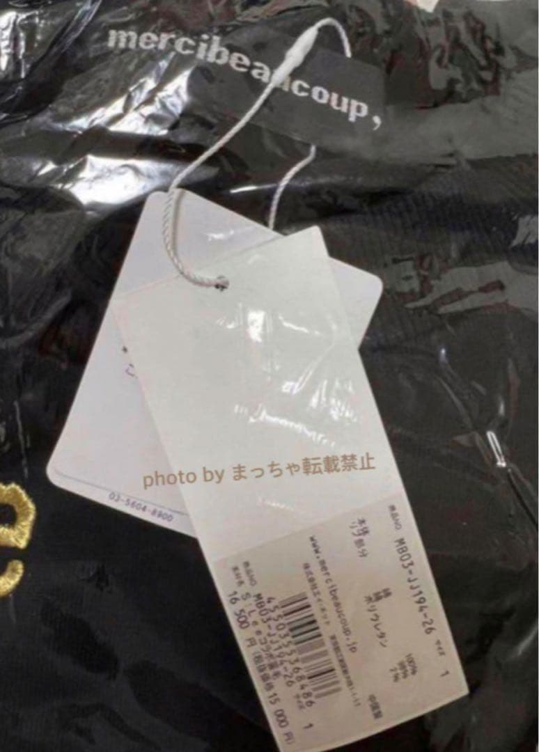mercibeaucoup Leeコラボ 裏毛 メルシーボークー　ブラック