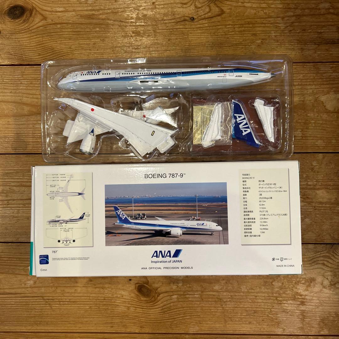 ANA Boeing 787-9 1/200 スケールモデル