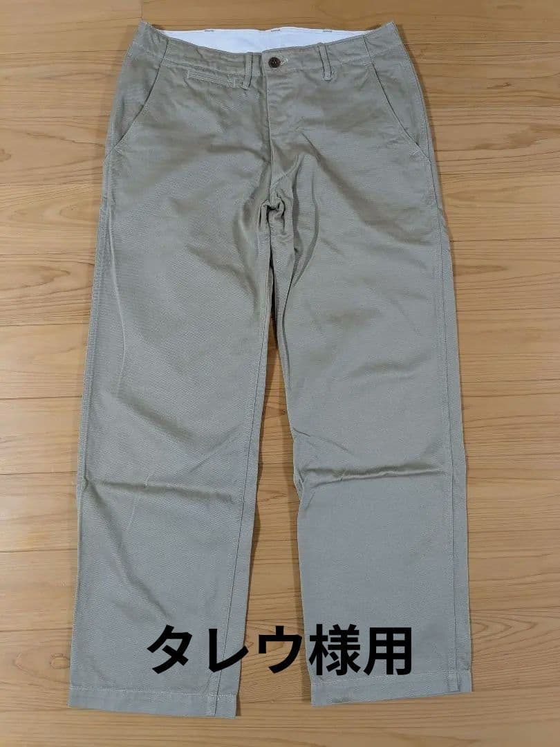 タレウ様用WAREHOUSE チノパン ベージュ W32