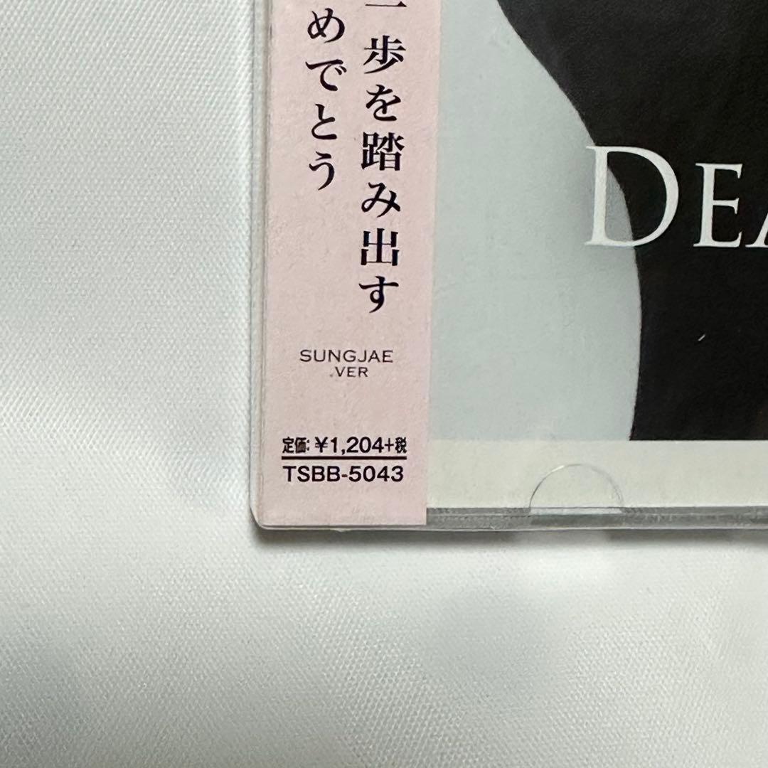 BTOB/DEAR BRIDE/ソンジェヴァージョン/CD