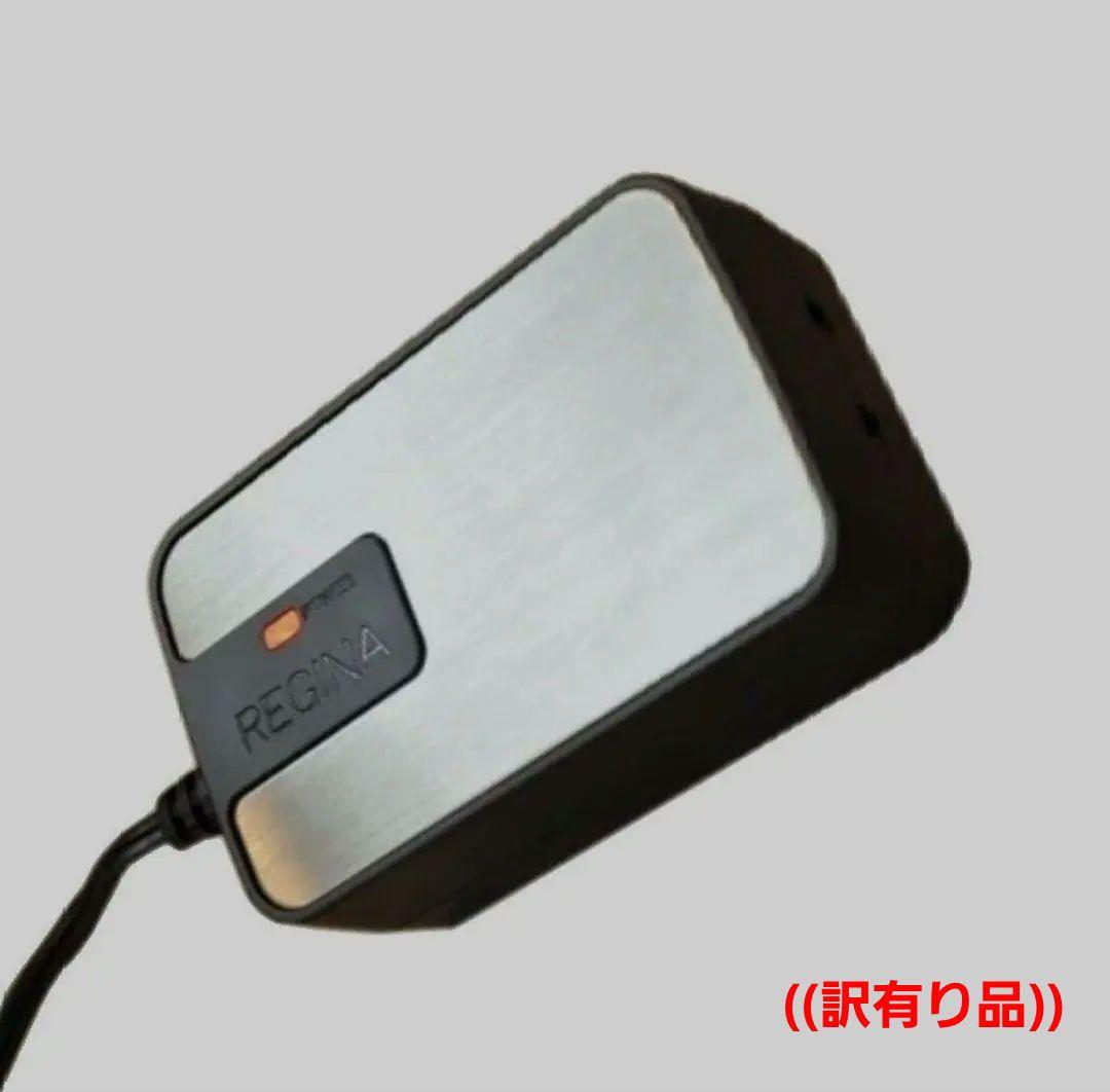 レジナ プラグインアース エルマクリーンⅡ　((訳有り品))