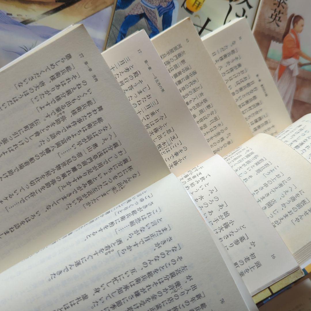 佐伯泰英まとめ　居眠り磐音　吉原裏同心　柳橋の桜　照降町四季　酔いどれ小籐次　他