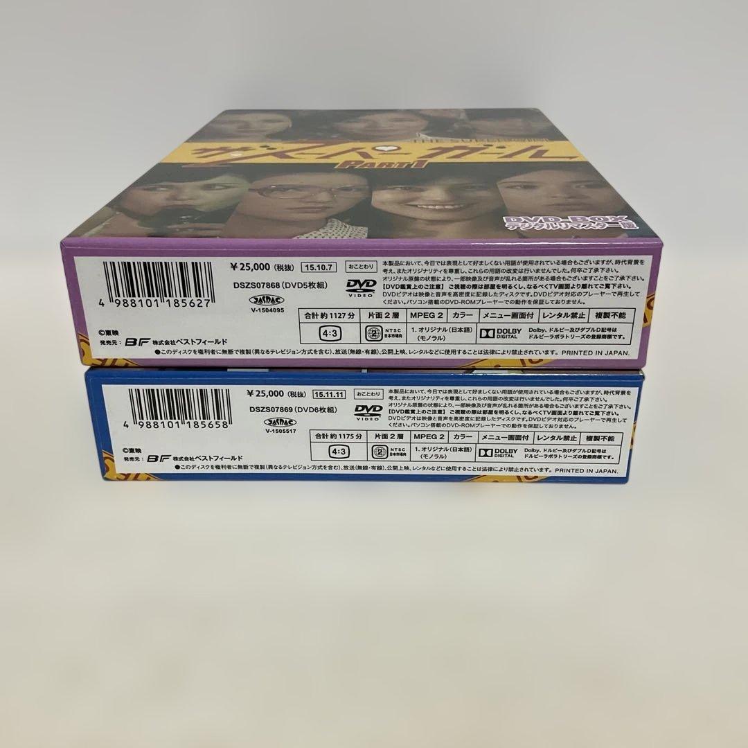 ザ・スーパーガール DVD-BOX Part1・2 デジタルリマスター版