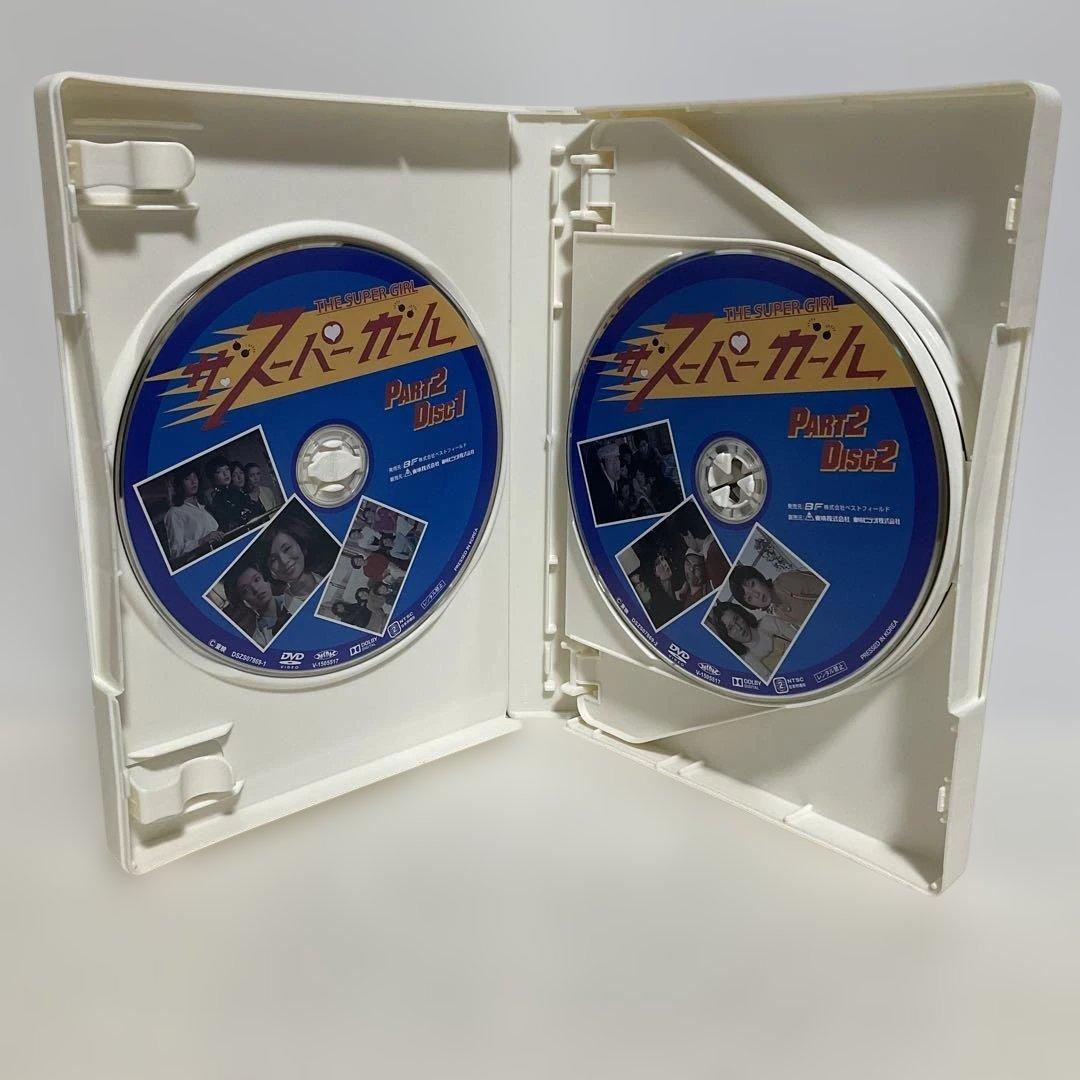 ザ・スーパーガール DVD-BOX Part1・2 デジタルリマスター版