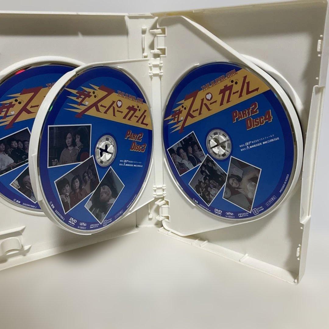 ザ・スーパーガール DVD-BOX Part1・2 デジタルリマスター版