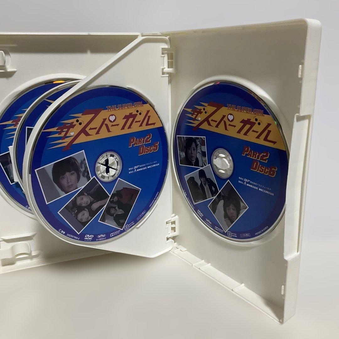 ザ・スーパーガール DVD-BOX Part1・2 デジタルリマスター版