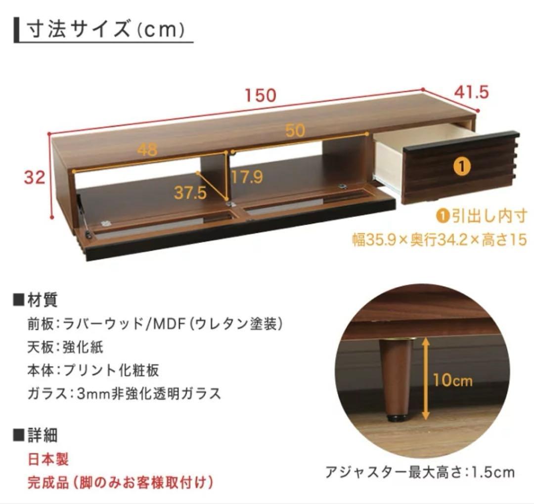 美品　テレビ台　日本製　木製