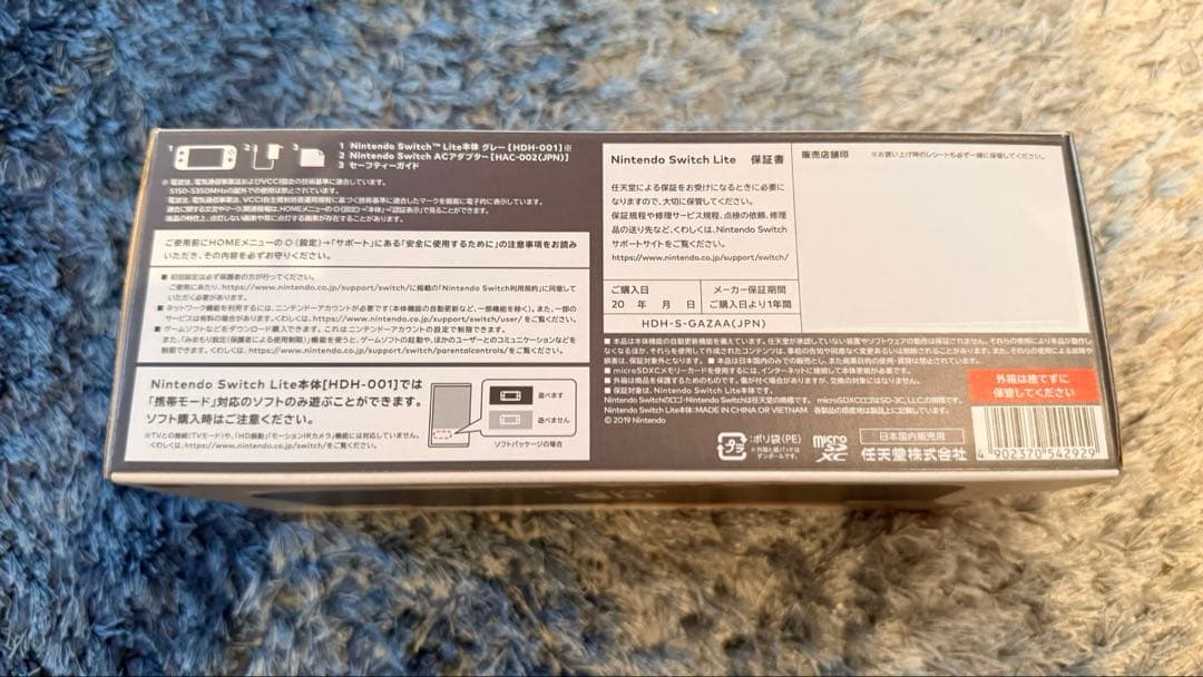 野原さん専用 Nintendo Switch Lite グレー 本体