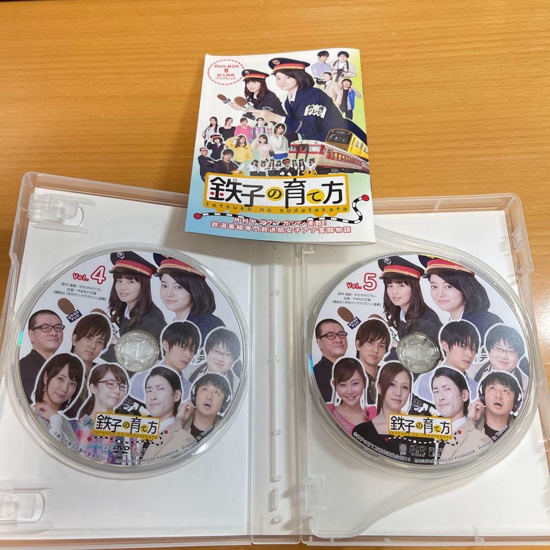 鉄子の育て方 DVD-BOX Vol.1、2 ２本セット