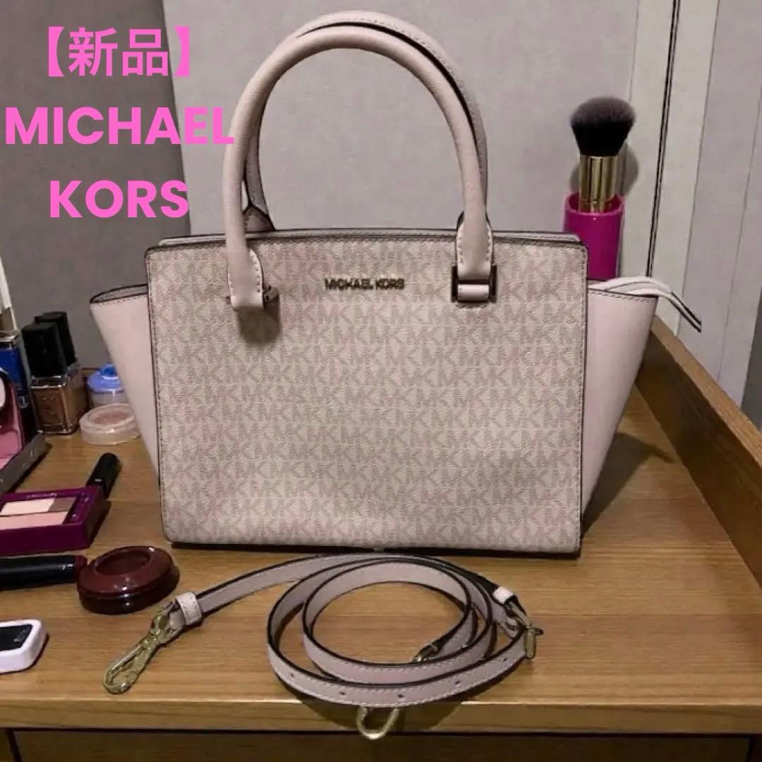 【新品】MICHAEL KORS マイケルコース 2wayハンドバッグ