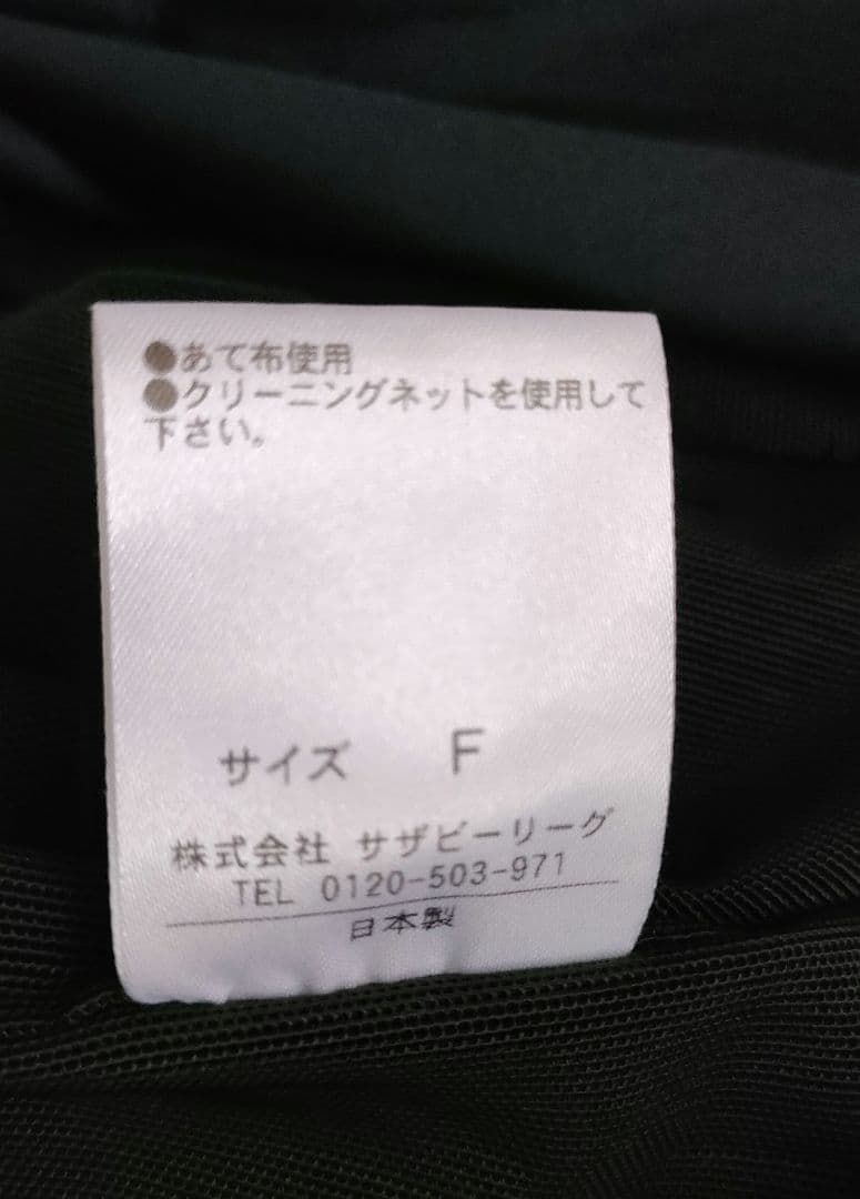 美品　コラム　estnation VネックIラインワンピース ネイビー