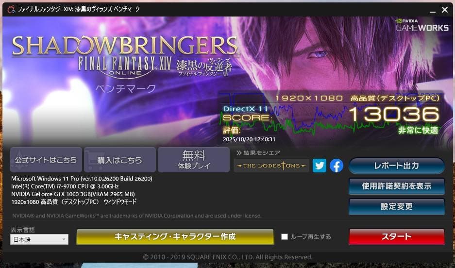 Windowsデスクトップ XPS8930/i7-9700/NVMe512G+HDD3TB/GTX1060