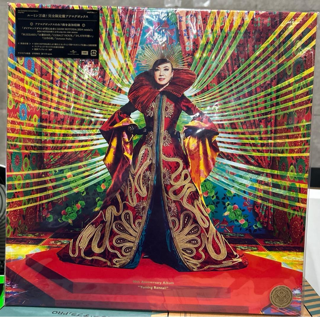 ユーミン万歳！(6枚組) - 松任谷由実 アナログボックス