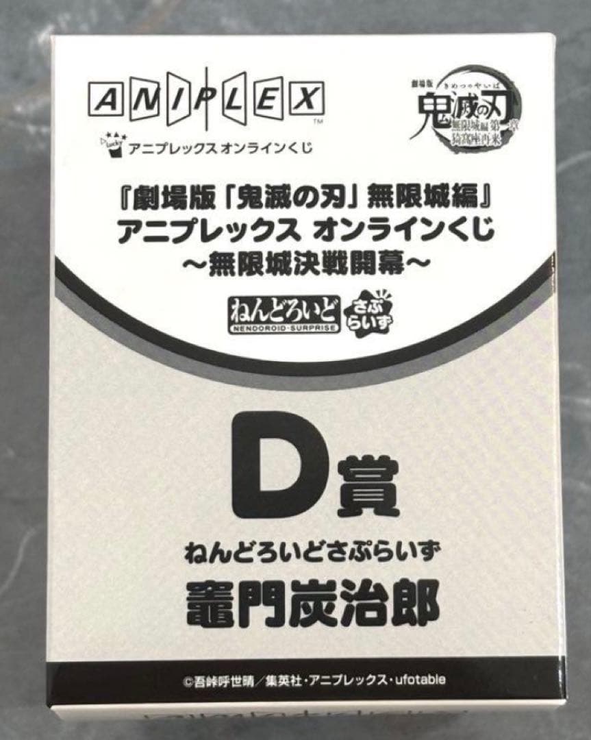鬼滅の刃　アニプレックスオンラインくじ　B賞　童磨　フィギュア