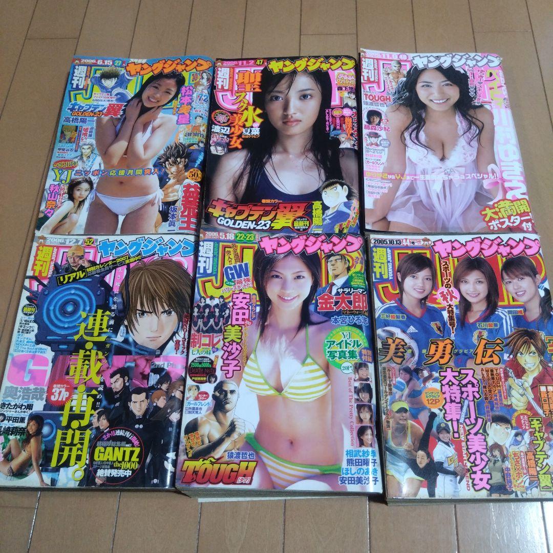 週刊ヤングジャンプ　55冊セット　2003年〜2007年