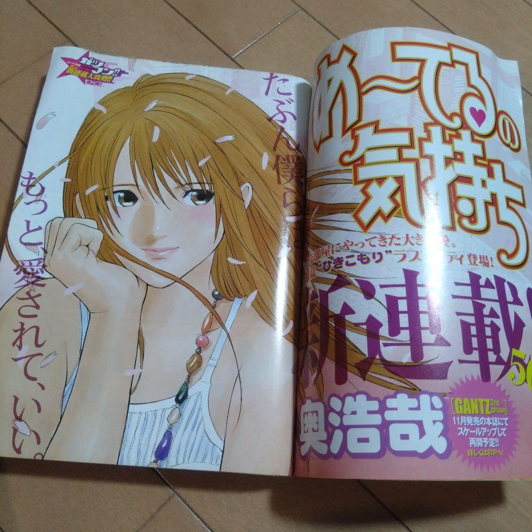 週刊ヤングジャンプ　55冊セット　2003年〜2007年