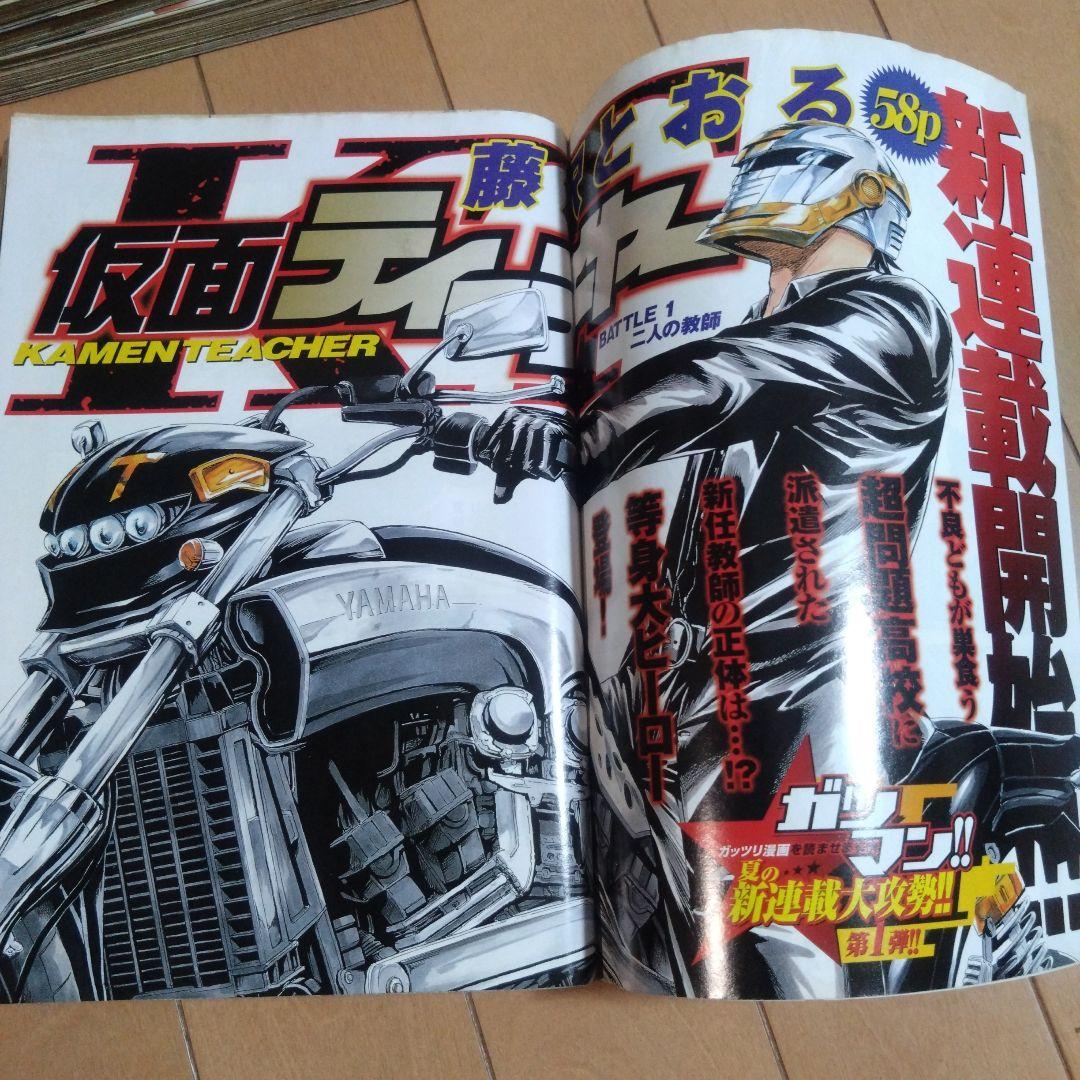 週刊ヤングジャンプ　55冊セット　2003年〜2007年