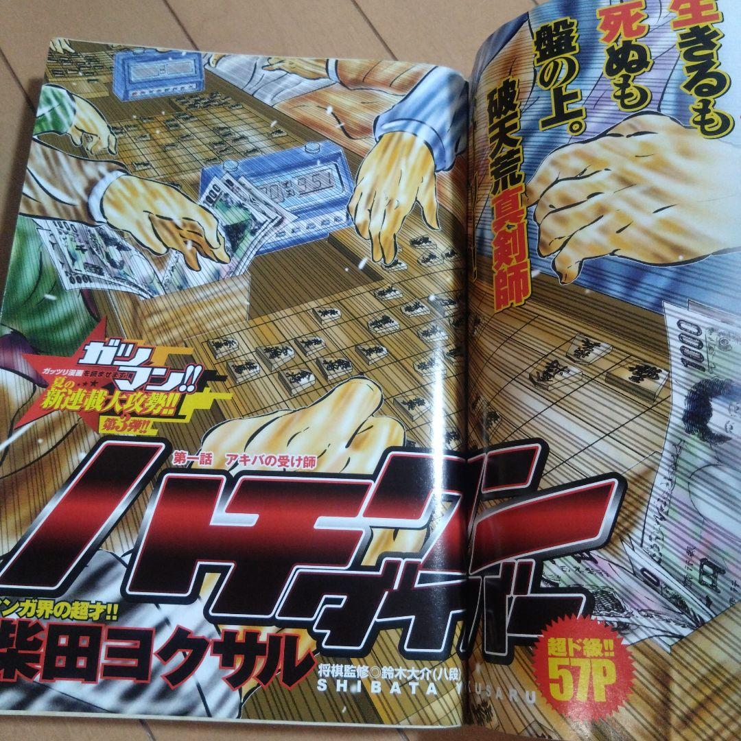 週刊ヤングジャンプ　55冊セット　2003年〜2007年
