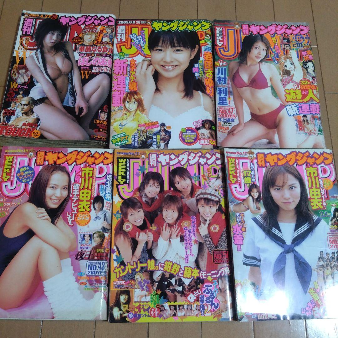 週刊ヤングジャンプ　55冊セット　2003年〜2007年