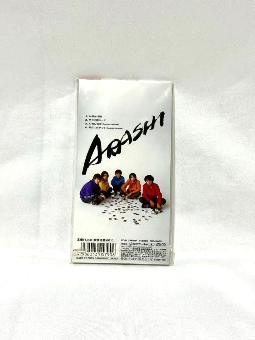 レア 嵐 デビューシングル初回限定盤(開封済み未使用・保存状態良好)ARASHI