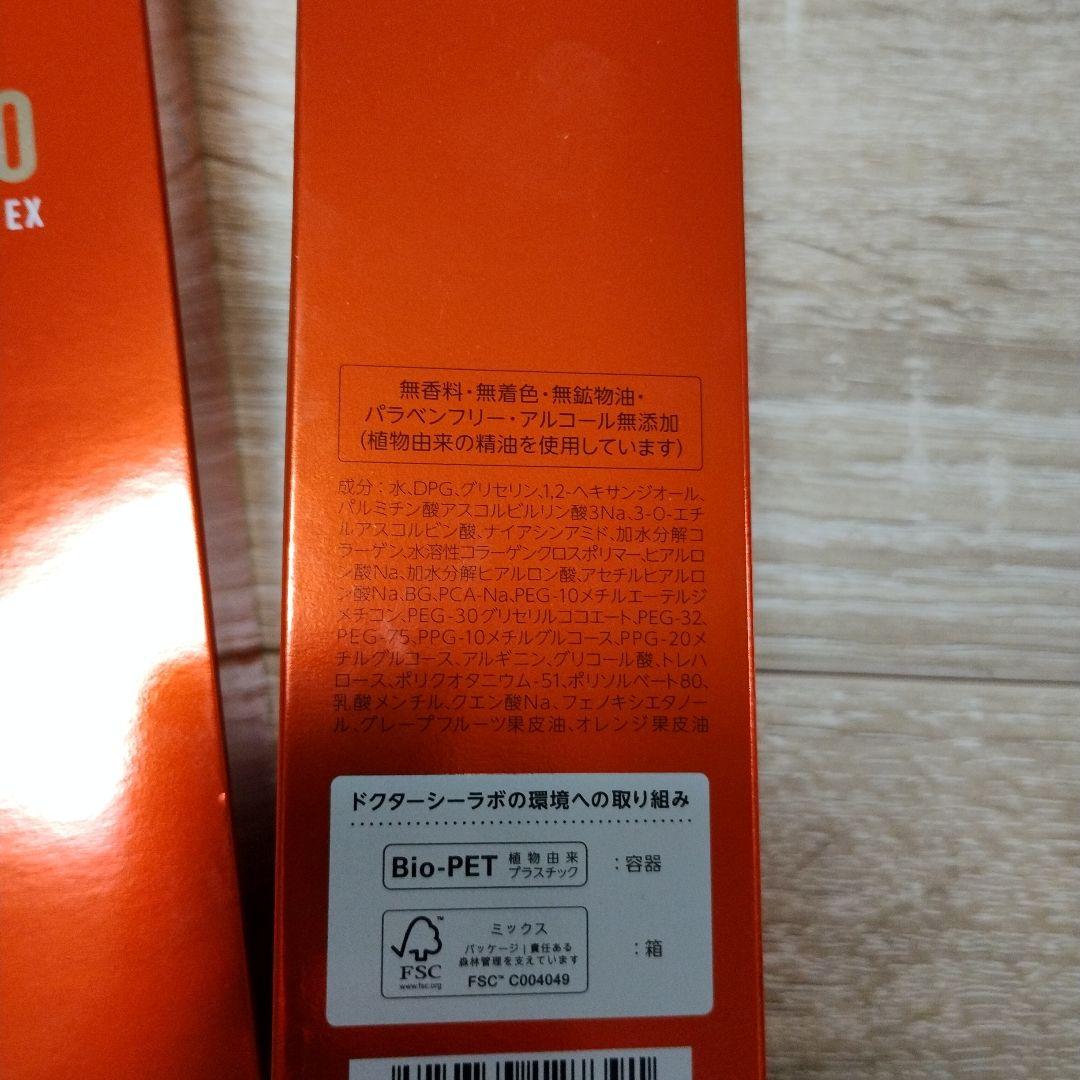 ドクターシーラボ VC100 エッセンスローションEX R 285ml 2本