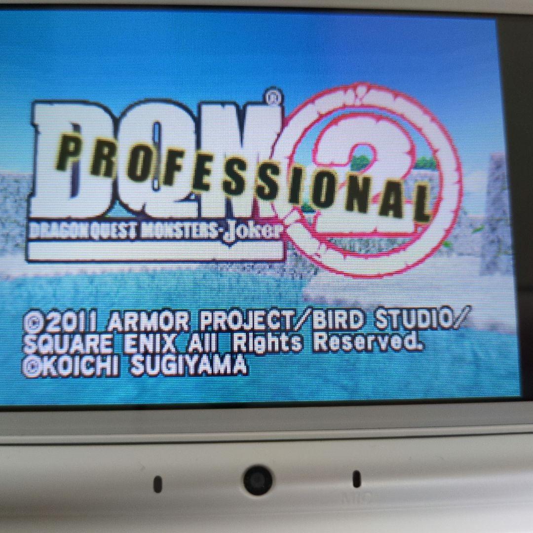 ドラゴンクエストds＆3dsまとめ