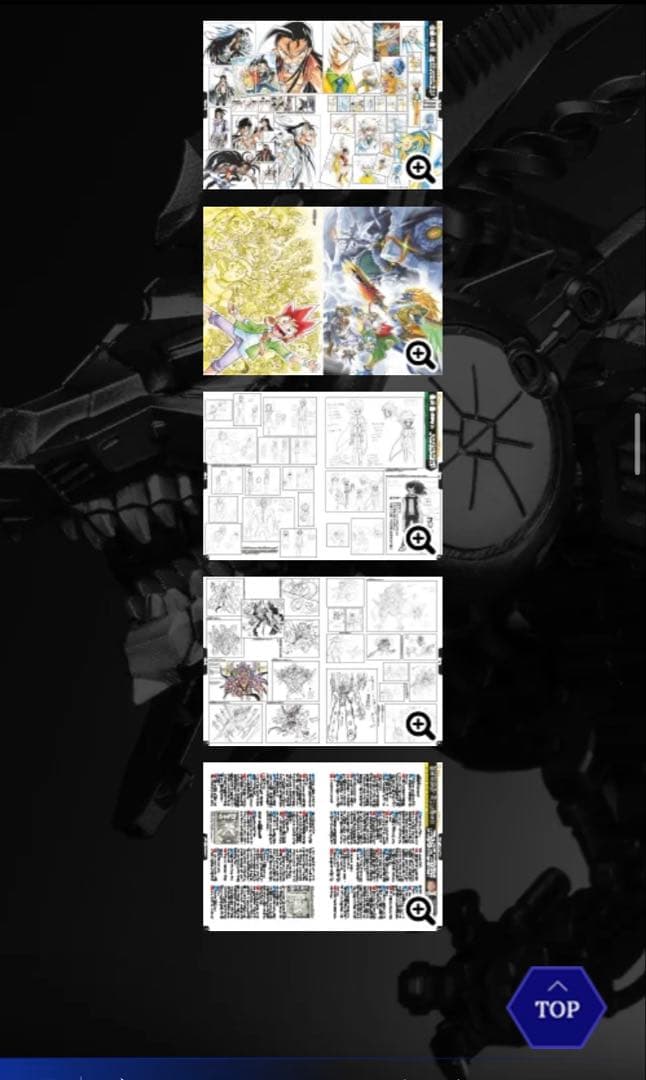 デュエマ　20周年　20th 超全集　3冊セット　￼8000部限定