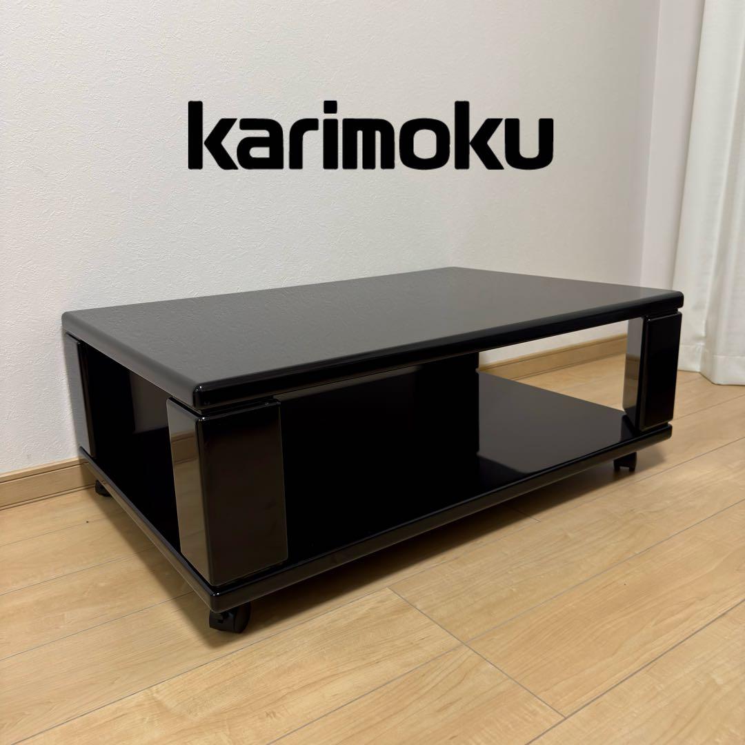 【希少・極美品✨】karimoku カリモク ローテーブル 2段 鏡面 黒