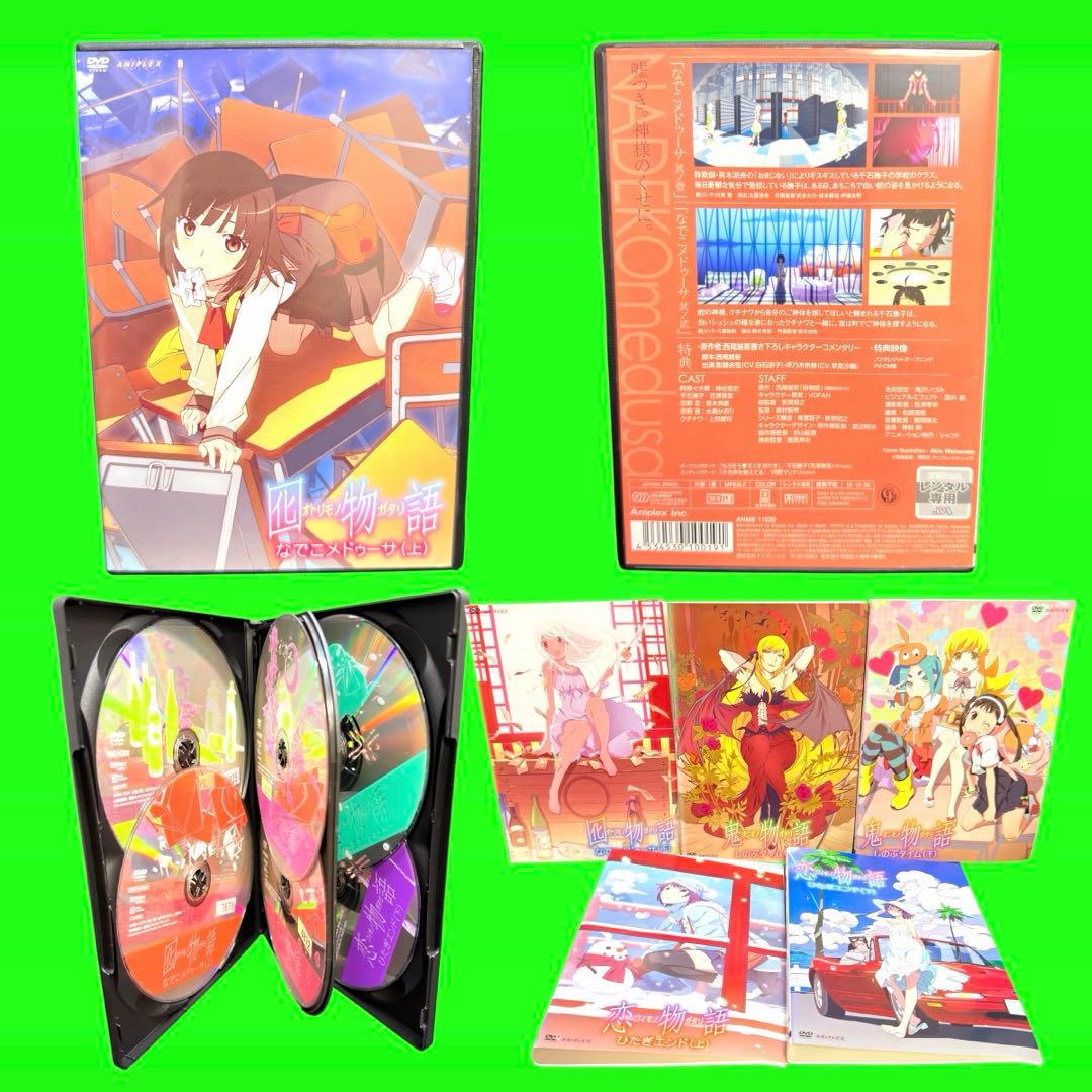 ケース付 物語シリーズ DVD 全42巻 全巻セット　送料無料 / 匿名配送