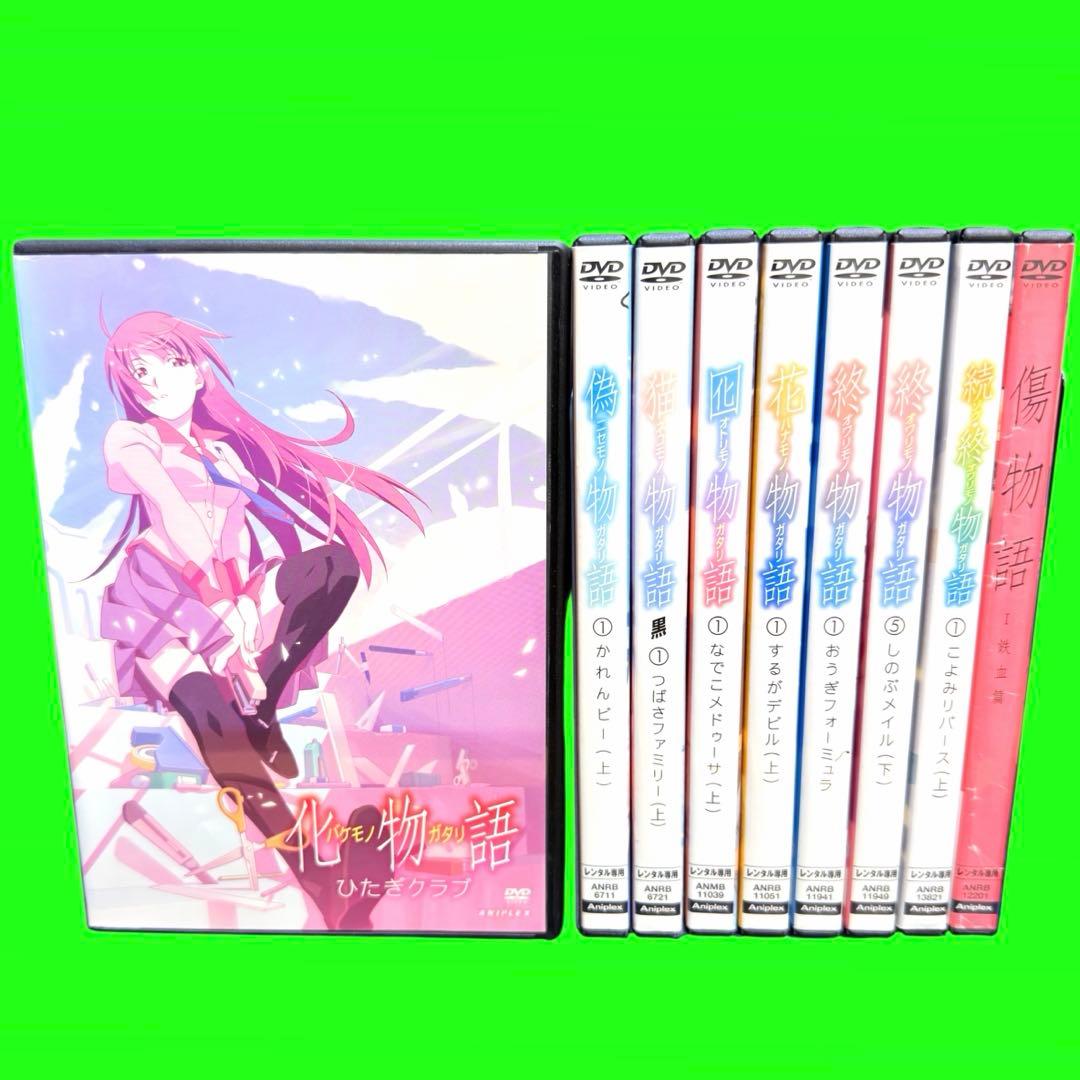 ケース付 物語シリーズ DVD 全42巻 全巻セット　送料無料 / 匿名配送