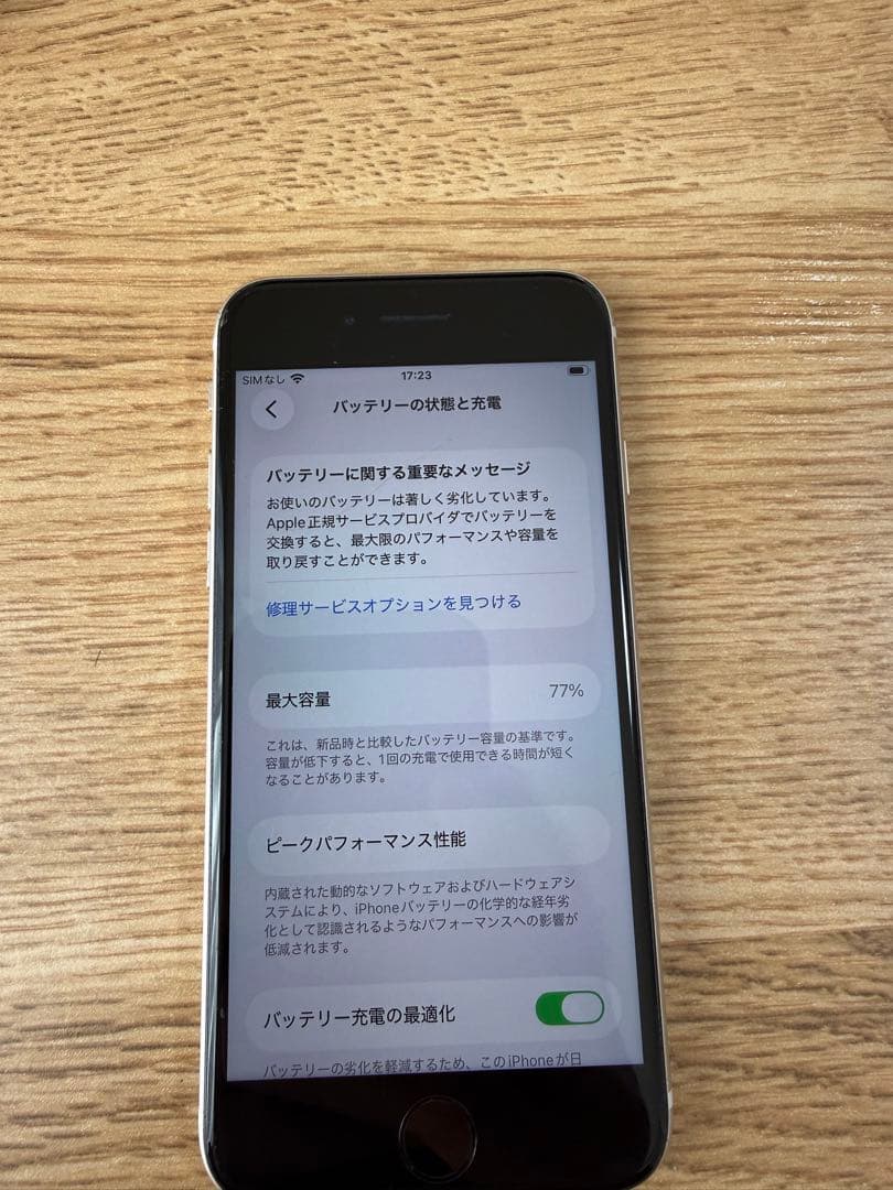 iPhone SE 【第3世代】　64GB SIMフリー　スターライト