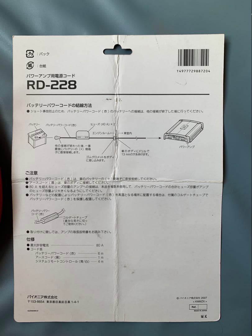 カロッツェリア GM-D7400 200w x 4ch パワーアンプ