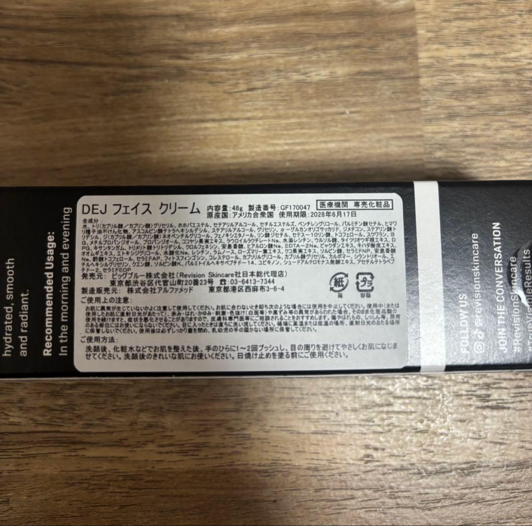 REVISION DEJフェイスクリーム