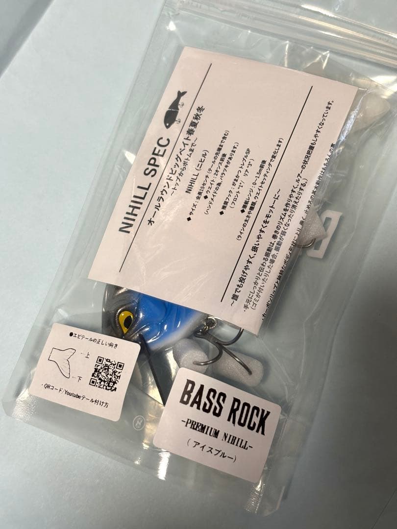 ニヒル バスロック （ 検索用 ニヒル シニカル）