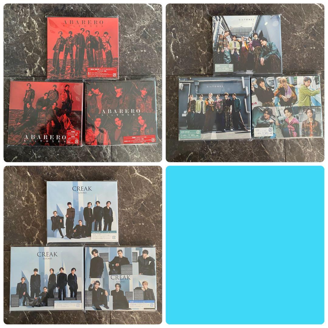 SixTONESグッズ(CD、DVD、カレンダーetc)まとめ売り