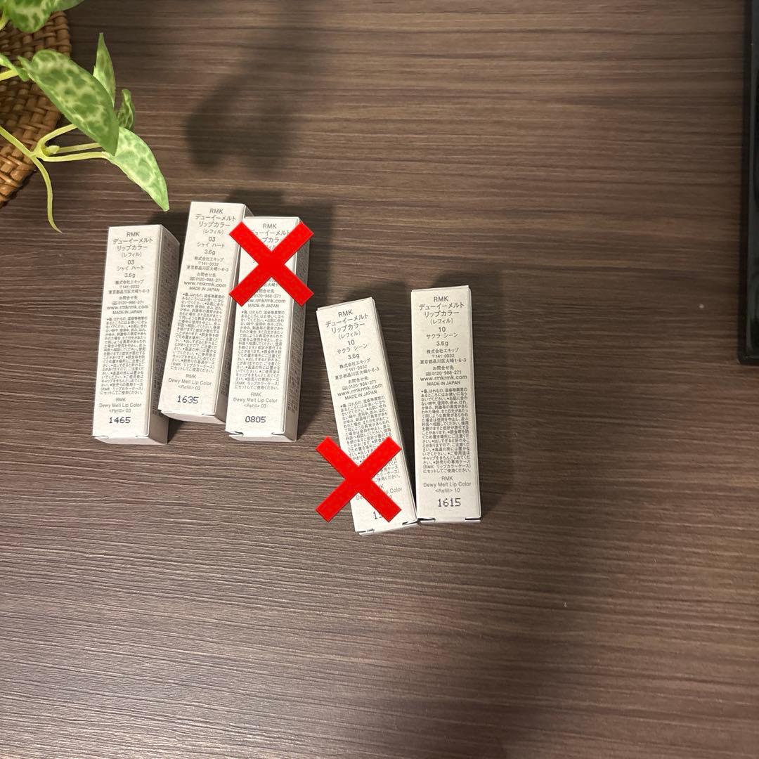 RMK デューイーメルトリップ 03と10から組合せ2本＋ケース2本