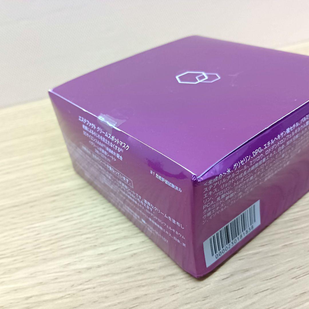 AO055　たかの友梨 エステファクト クリームスポットマスク　3個セット