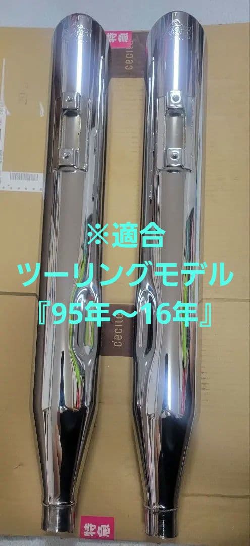 Vance & Hinesツインスラッシュマフラー『 ツーリング95~16年』