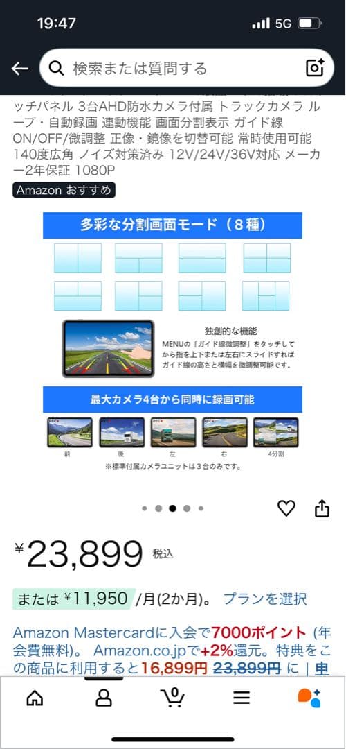 3カメラ　モニター　車用 1080P
